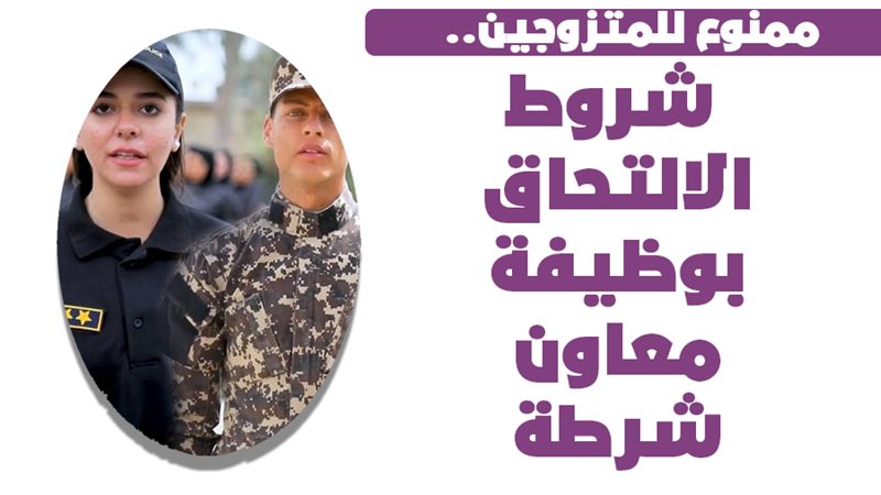 شروط الالتحاق بمعهد