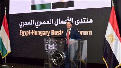 هيئة الاستثمار والمناطق الحرة تستضيف منتدى الأعمال المصري - المجري | صور 