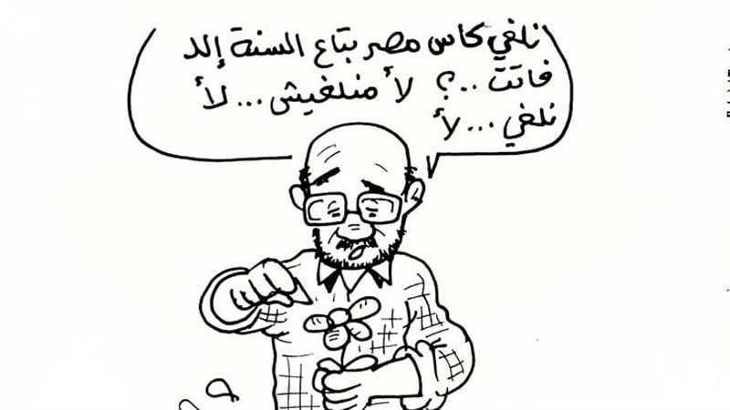 إلغاء مبارايات الكأس