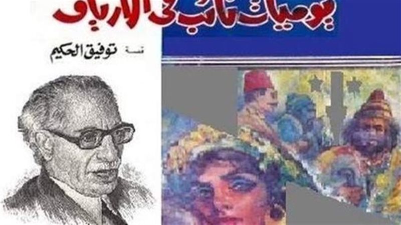 قصة فيلم يوميات نائب