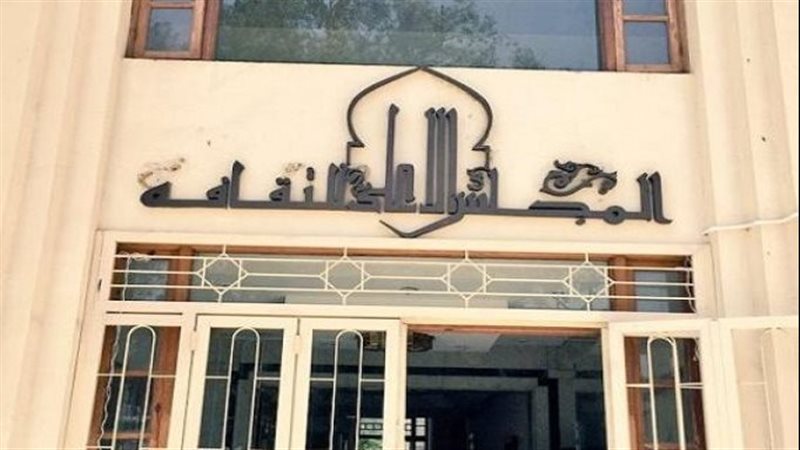 الأعلى للثقافة