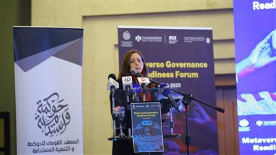 المعهد القومي للتنمية المستدامة يطلق منتدى الحوكمة الرشيدة في العالم الافتراضي 