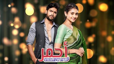 ملخص الحلقة 20 من مسلسل أحمر هو لون الحناء