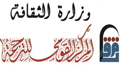 قائمة بأحدث 50 إصدارا لـ المركز القومي للترجمة| صور