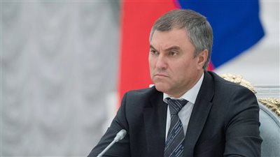 رئيس الدوما الروسي: كييف غير مستقلة وتتلقى الأوامر من واشنطن وبروكسل