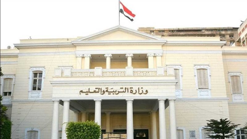 وزارة التربية والتعليم