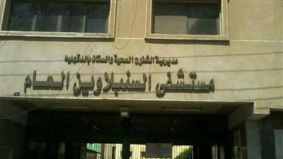 بعد سقوط الأسانسير.. عزل مدير مستشفى السنبلاوين ولجنة للمرور على المصاعد بالمستشفيات 