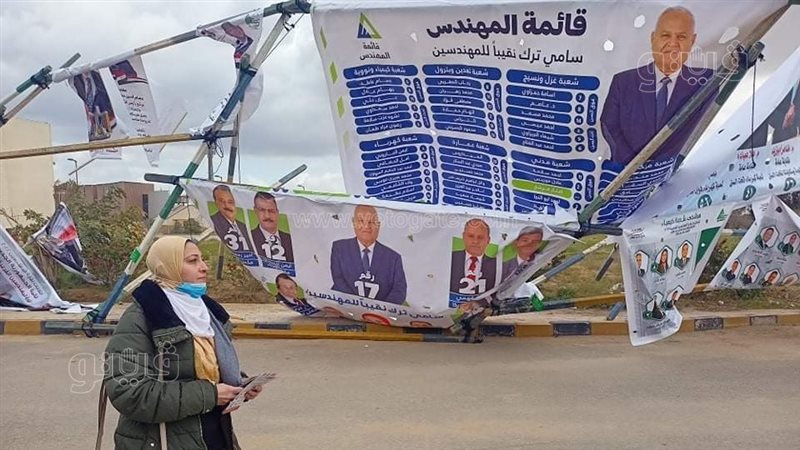 انتخابات نقابة المهندسين
