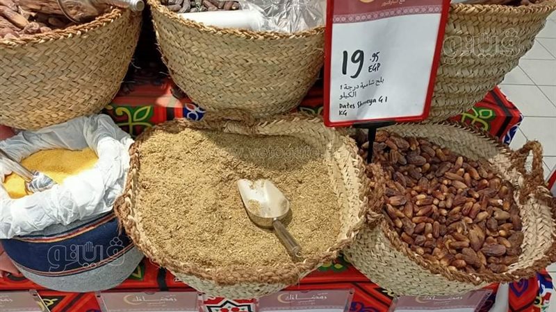 أسعار الياميش