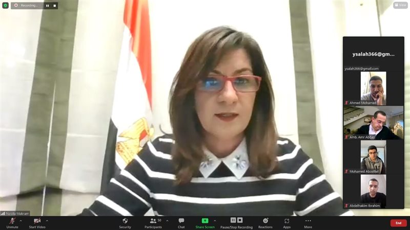 السفيرة نبيلة مكرم