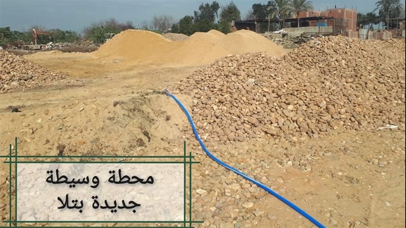 إنشاء محطة وسيطة
