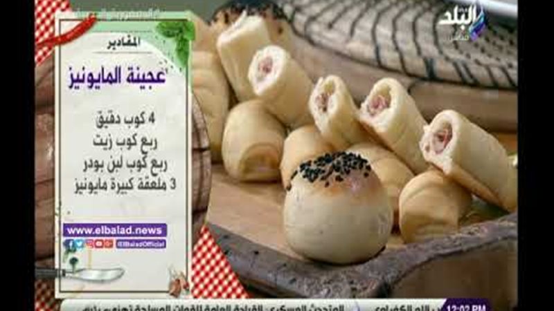 عجينة بالمايونيز