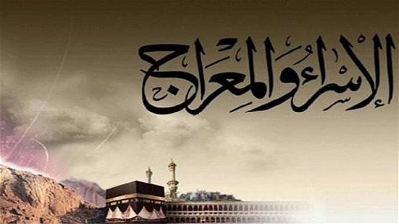 دعاء الإسراء والمعراج