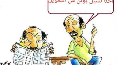 ردود أفعال حول الحرب الروسية الأوكرانية فى كاريكاتير فيتو