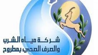 مياه مطروح تكشف أسباب تسريب غاز الكلور بإحدى محطاتها بالضبعة