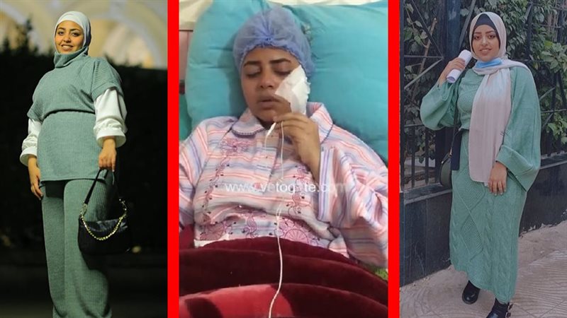 المجني عليها أثناء