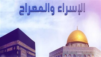 هل رأى النبي سيدنا جبريل بصورته الكاملة في رحلة الإسراء والمعراج؟ 