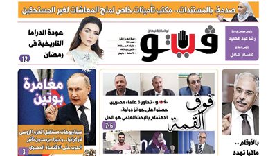 فيتو تكشف في عددها الجديد.. مغامرة بوتين وسيناريوهات مستقبل الغزو الروسي لأوكرانيا