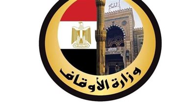 انطلاق دورتي المكون الشرعي واللغوي بأكاديمية الأوقاف الدولية.. السبت