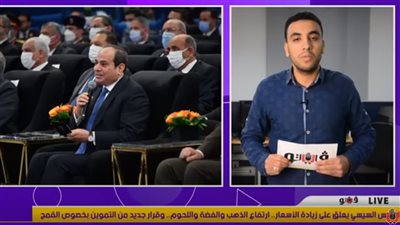 نشرة الاقتصاد: السيسي يعلق على زيادة الأسعار.. وقرار جديد من التموين بخصوص القمح | فيديو
