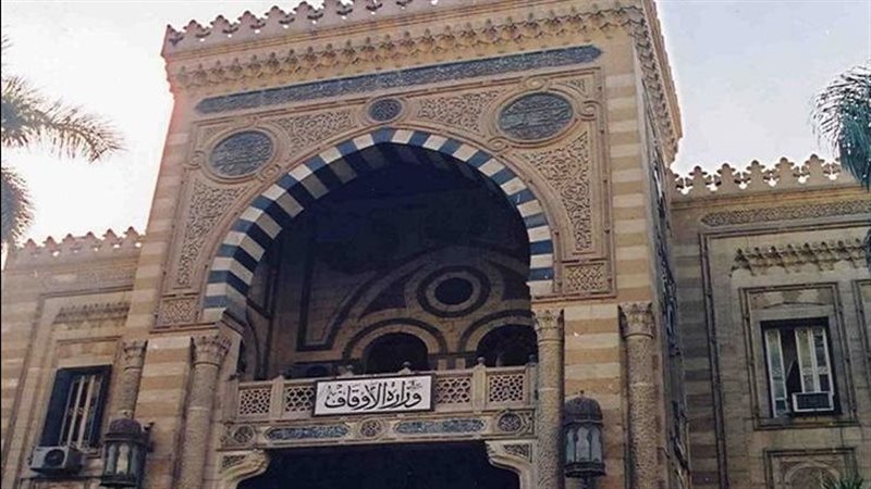 وزارة الأوقاف