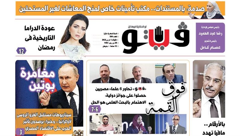 العدد الجديد من جريدة