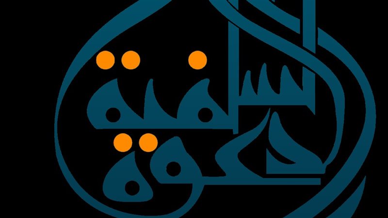 الدعوة السلفية، فيتو