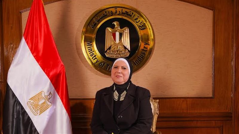 وزيرة التجارة والصناعة