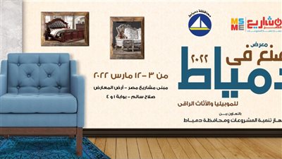 الخميس.. انطلاق معرض 