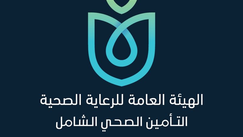 هيئة الرعاية الصحية