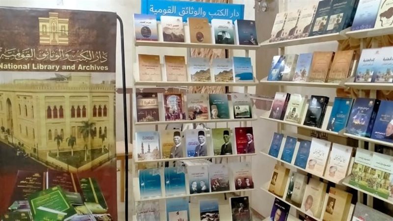 دار الكتب والوثائق