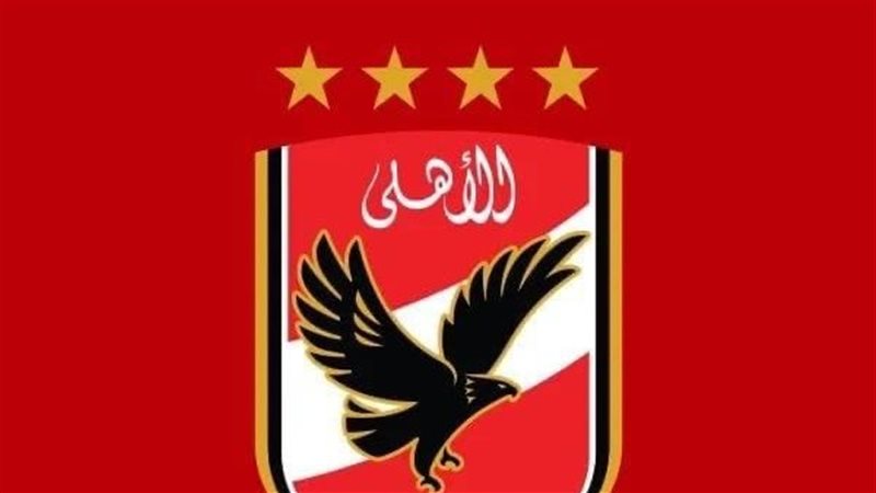 النادى الأهلى