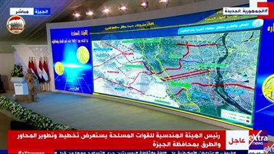  رئيس الهيئة الهندسية للقوات المسلحة: إنشاء محور موازٍ لـ26 يوليو