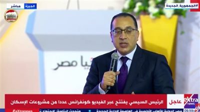 رئيس الوزراء: اتقالنا في 2010 من خبير ياباني مستحيل تعملوا مشروعات غير بالأحلام |فيديو