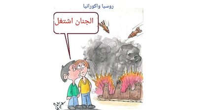 جنون الحرب الروسية الأوكرانية في كاريكاتير فيتو