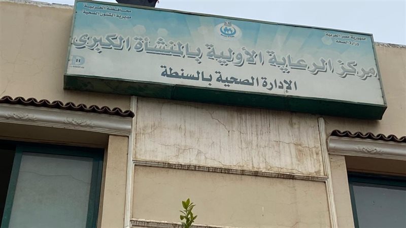 الوحدة