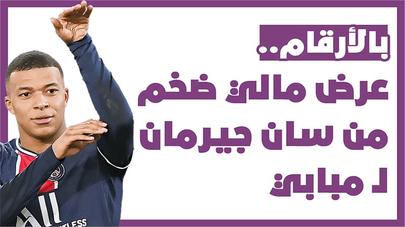 مبابي