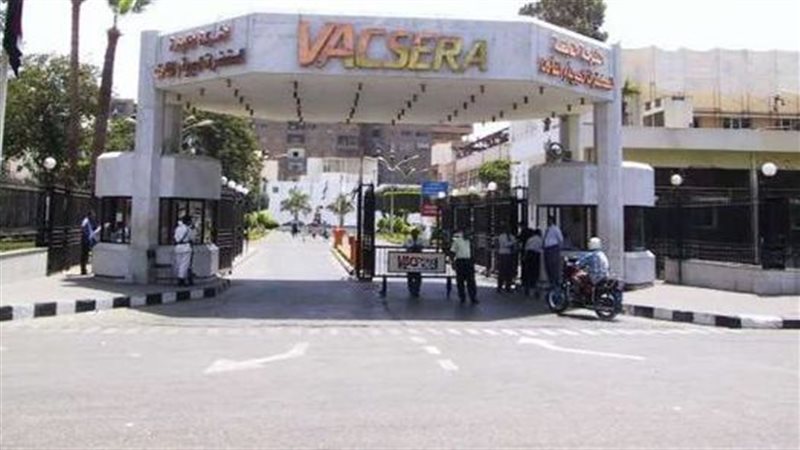 شركة فاكسيرا 