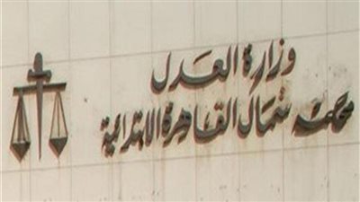 قرار من المحكمة بشأن دعوى رئيس اتحاد الكتاب ضد محام