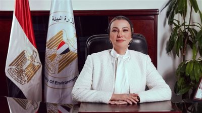 وزيرة البيئة تشارك في جلسة 