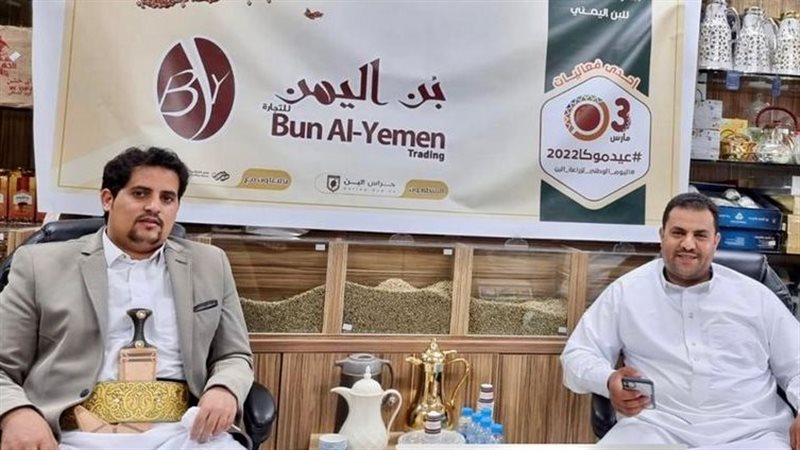 الاحتفال بعيد البن