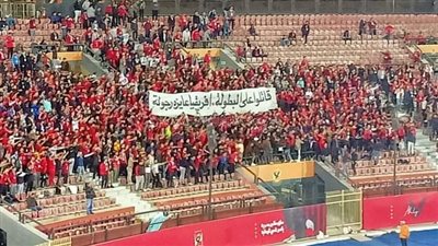 جماهير الأهلي لـ