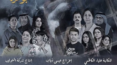 مسلسل جوهرة.. أبرز أحداث الحلقة 5 