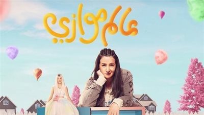 غموض موقف مسلسل 