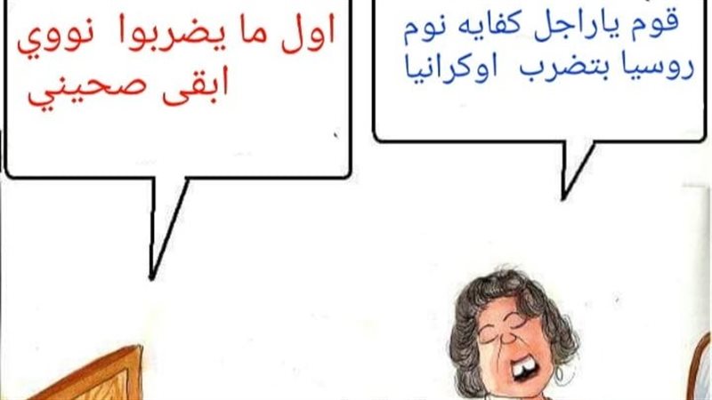 تأثير الحرب الروسية