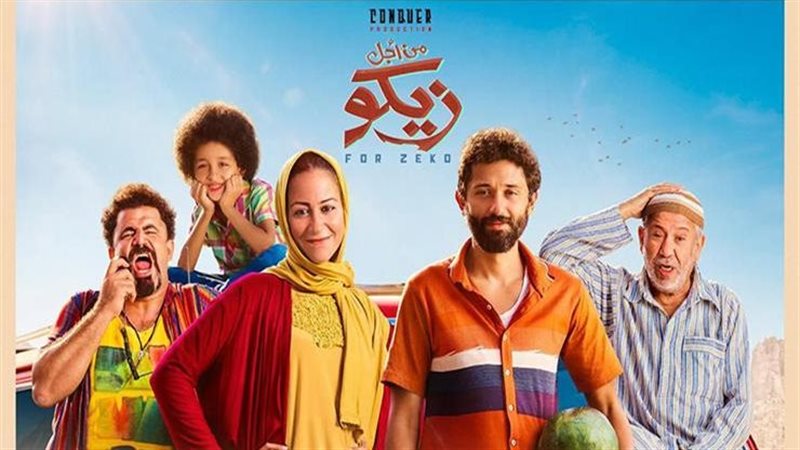 بوستر فيلم من أجل