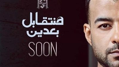 شاهد.. أحدث اغاني هيثم شاكر 