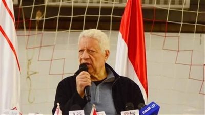 مرتضى منصور: الزمالك مش هيوقف على حد ومفيش لاعب بيصنع تاريخ نادي