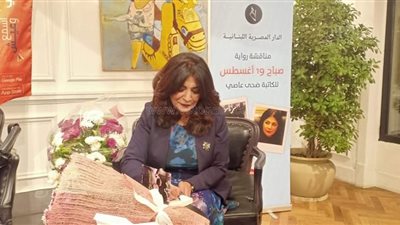 نقاد عن رواية صباح 19 أغسطس: ضحى عاصي تؤرخ لفترة تجاهلها الأدب الروسي