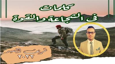 للشباب والكبار.. شريف السيد يطرح كتاب 